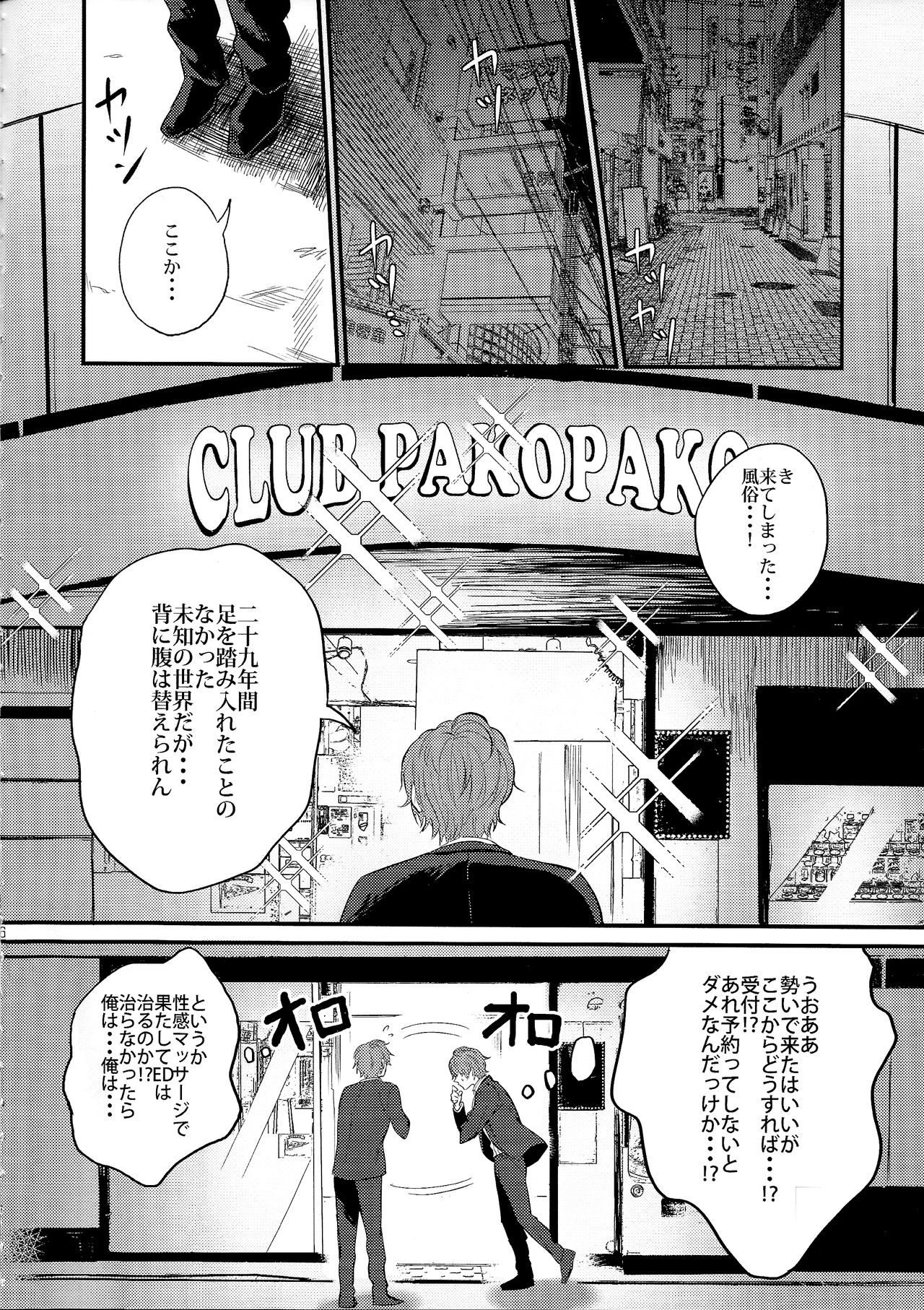 ONENIGHT3PNIGHT page 5 full
