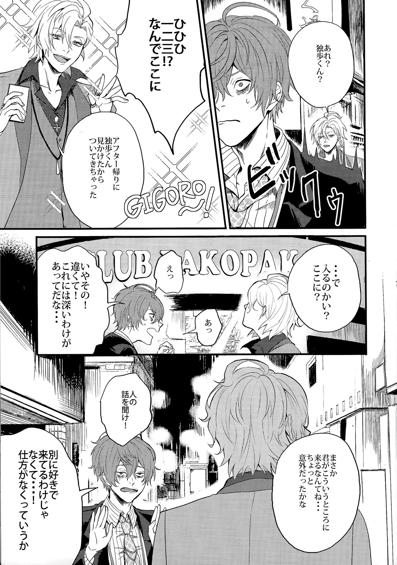 ONENIGHT3PNIGHT page 6 full