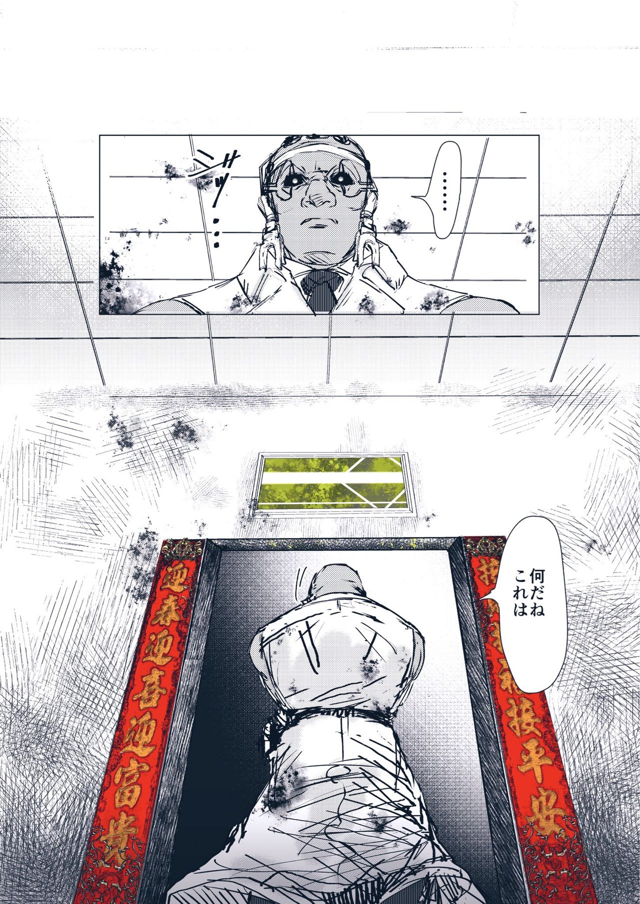 DocMin Log 3 page 2 full