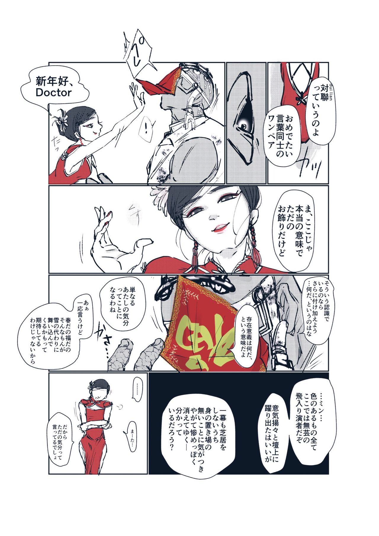 DocMin Log 3 page 3 full