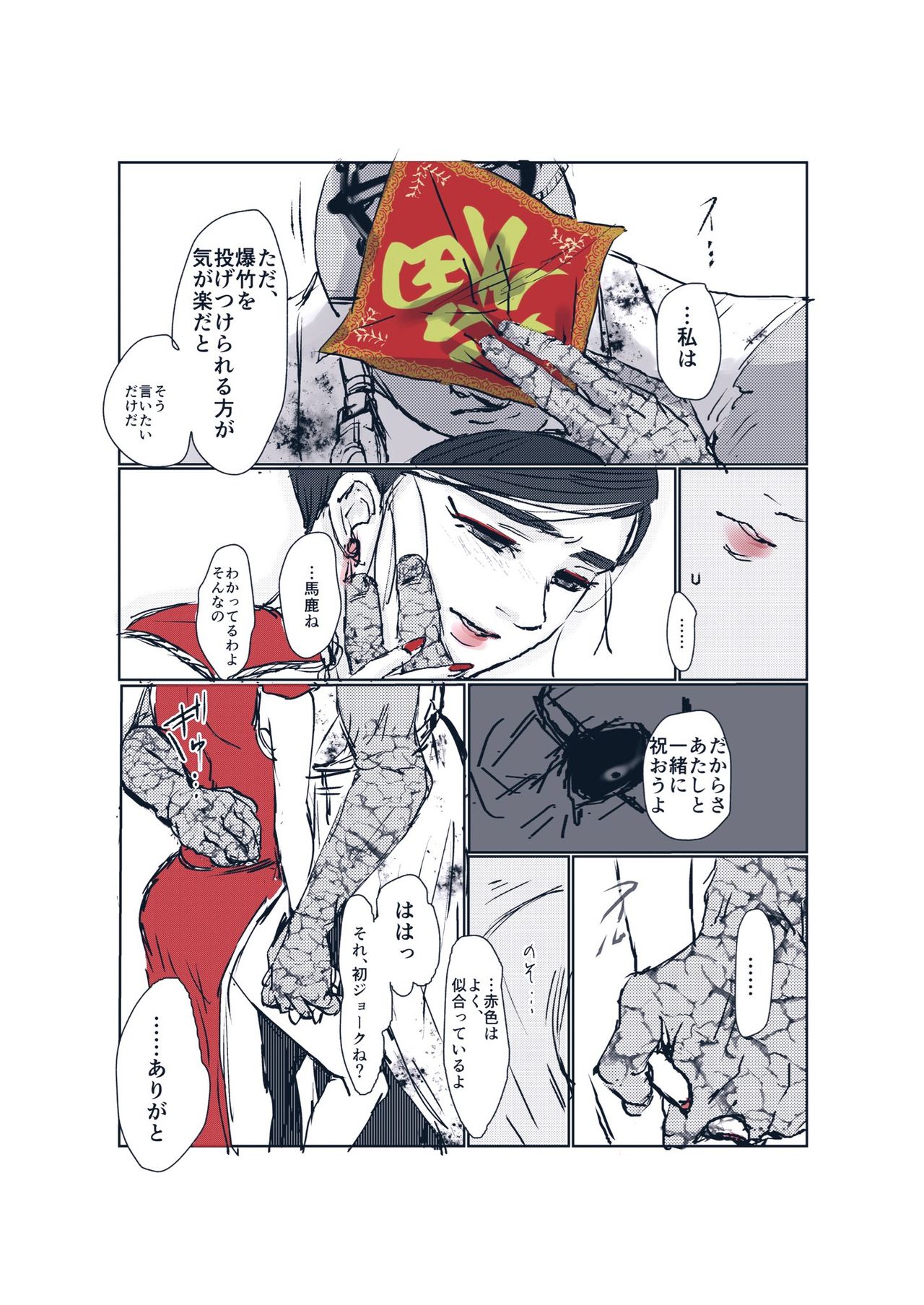 DocMin Log 3 page 5 full