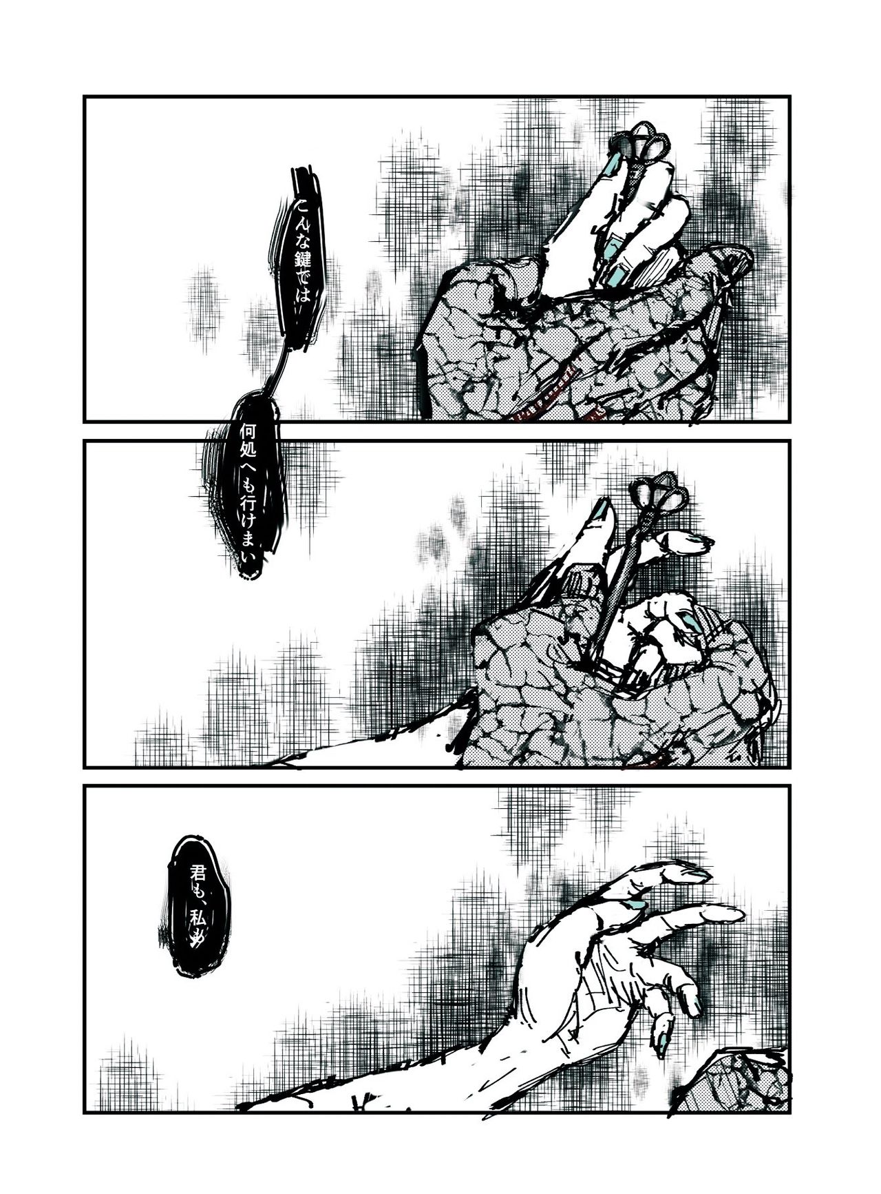 DocMin Log 3 page 6 full
