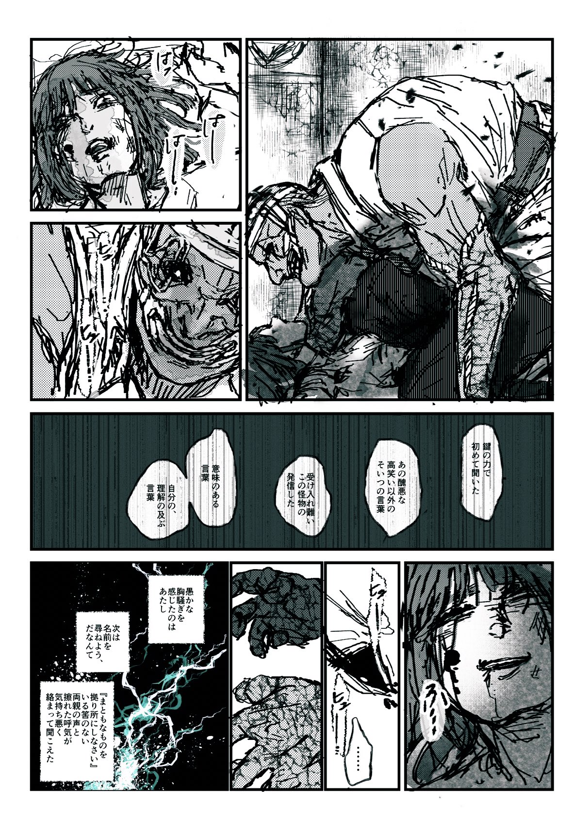 DocMin Log 3 page 7 full