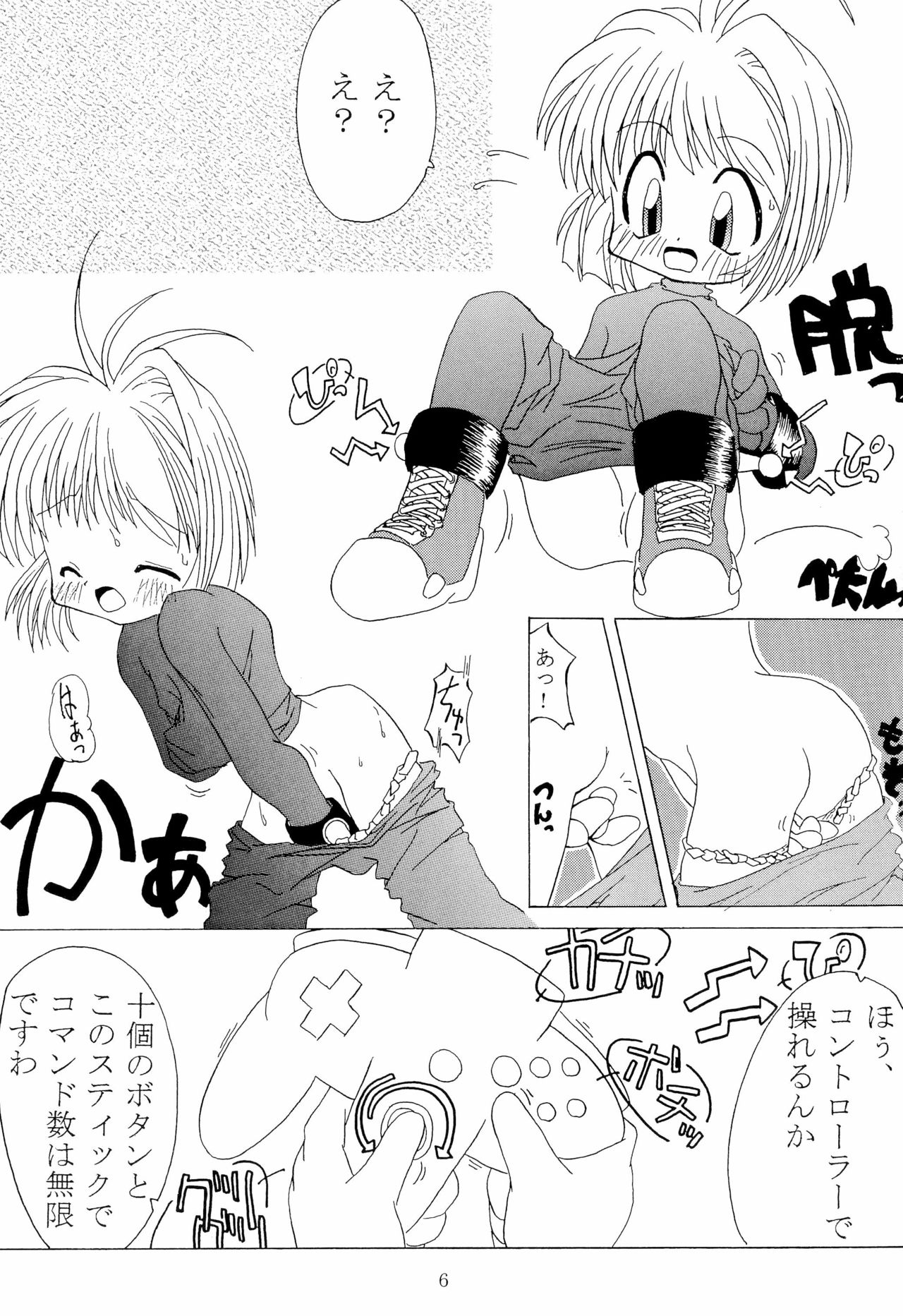BABELCAPTOR page 8 full