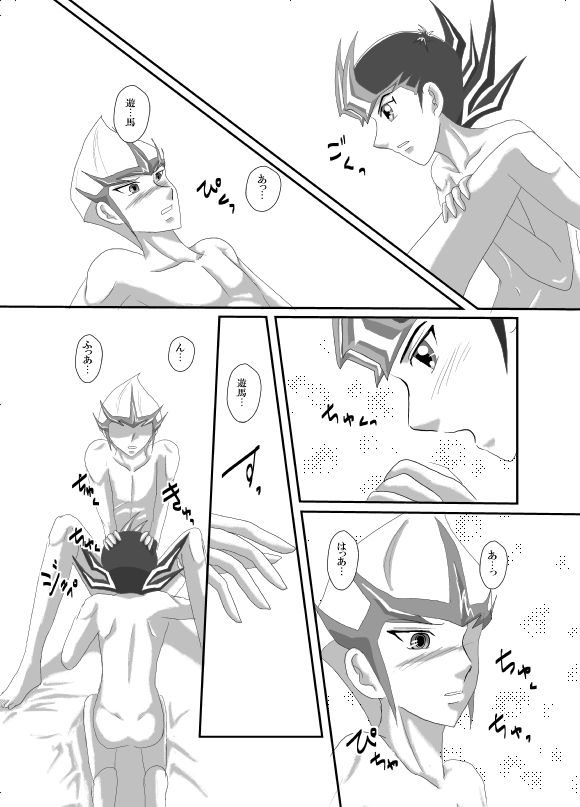 Jealousy 3 page 8 full