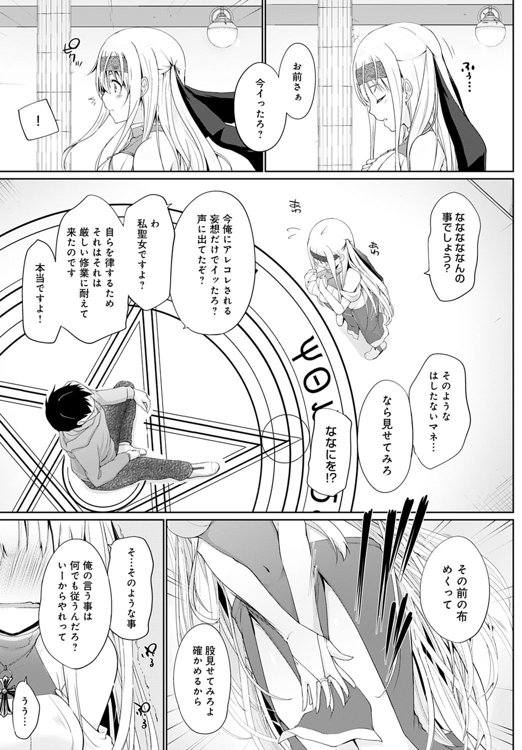 Isekai ni Shokan 1-8 page 5 full