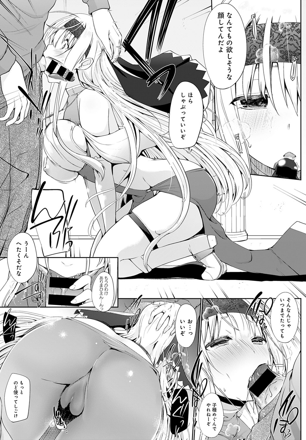 Isekai ni Shokan 1-8 page 9 full