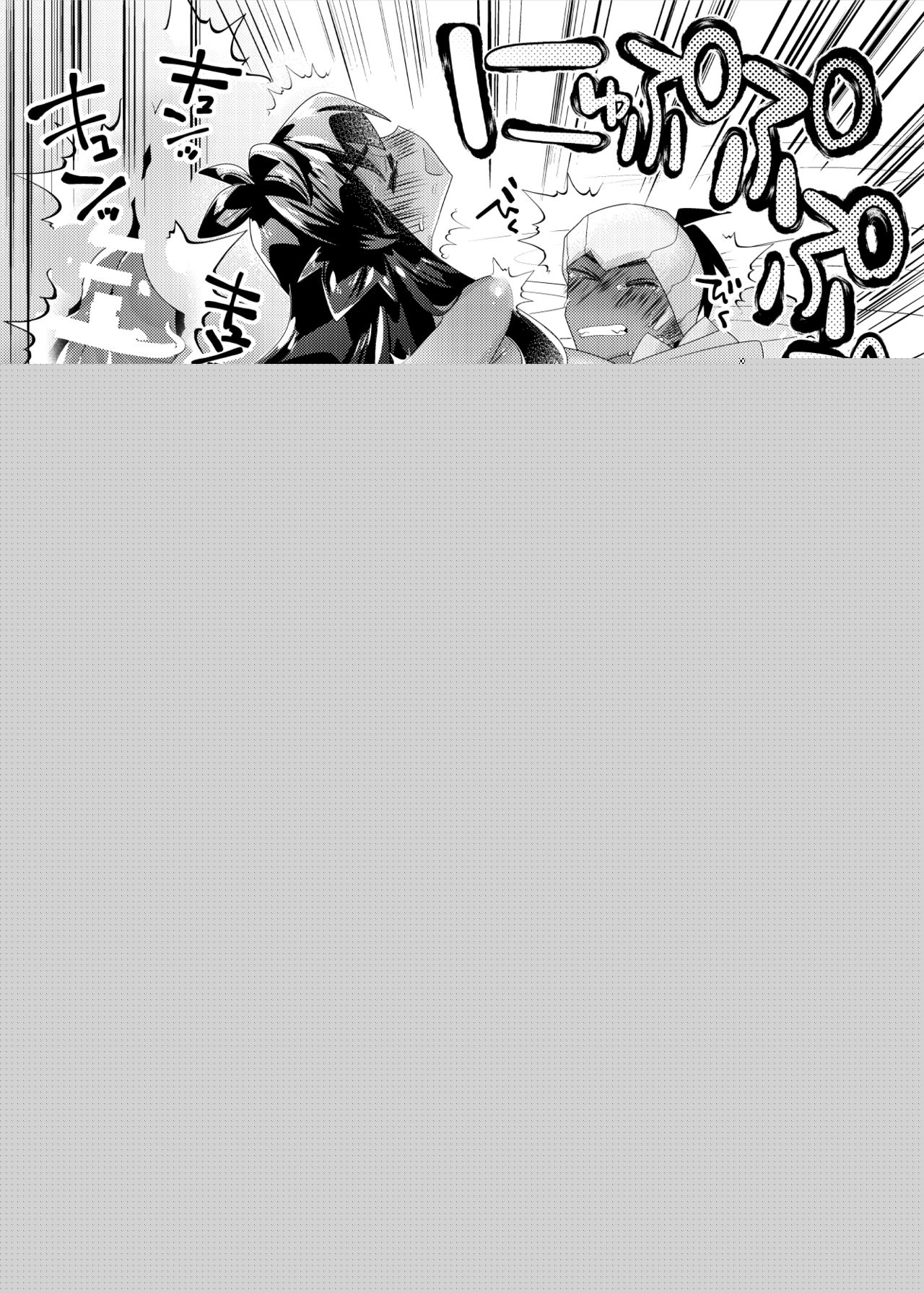 Seikaku Change Harenchi Mint page 8 full