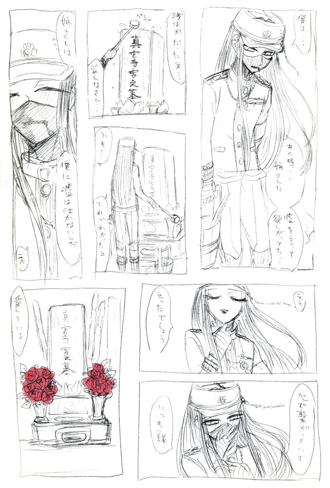 Korekiyo to Seizen ane no Eromanga wa page 10 full