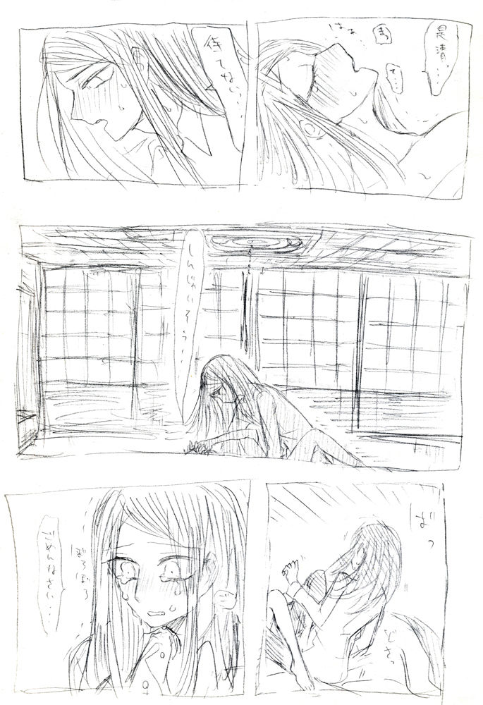 Korekiyo to Seizen ane no Eromanga wa page 7 full