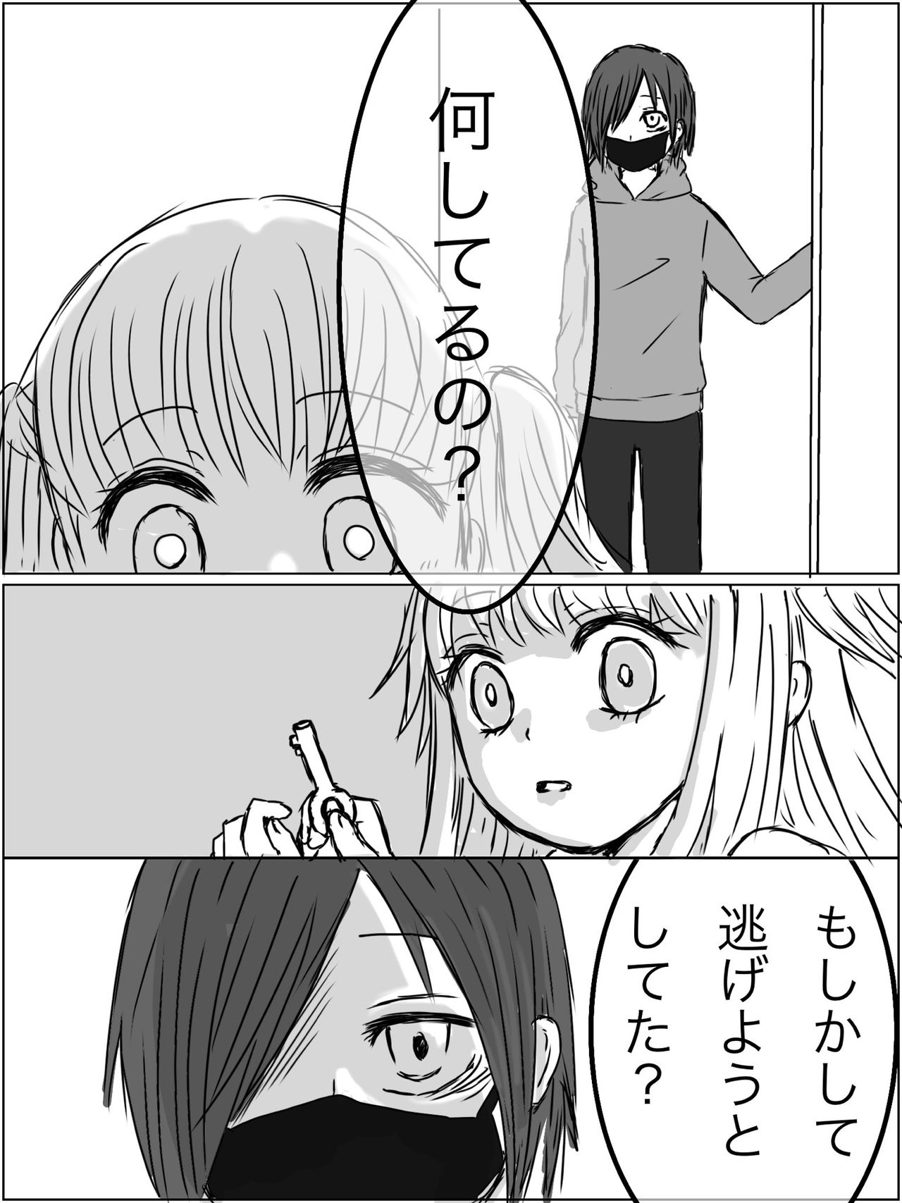 Kankin Play "Gokko" ga Shitakatta Hanashi page 4 full