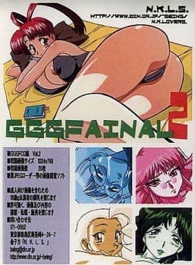 GGGFAINAL CG Shuu Vol. 2 page 1 full