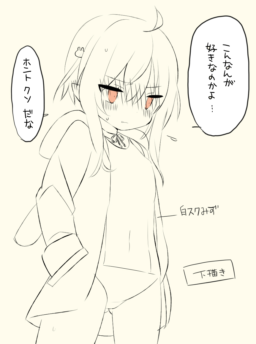 巳杜みりこ page 3 full