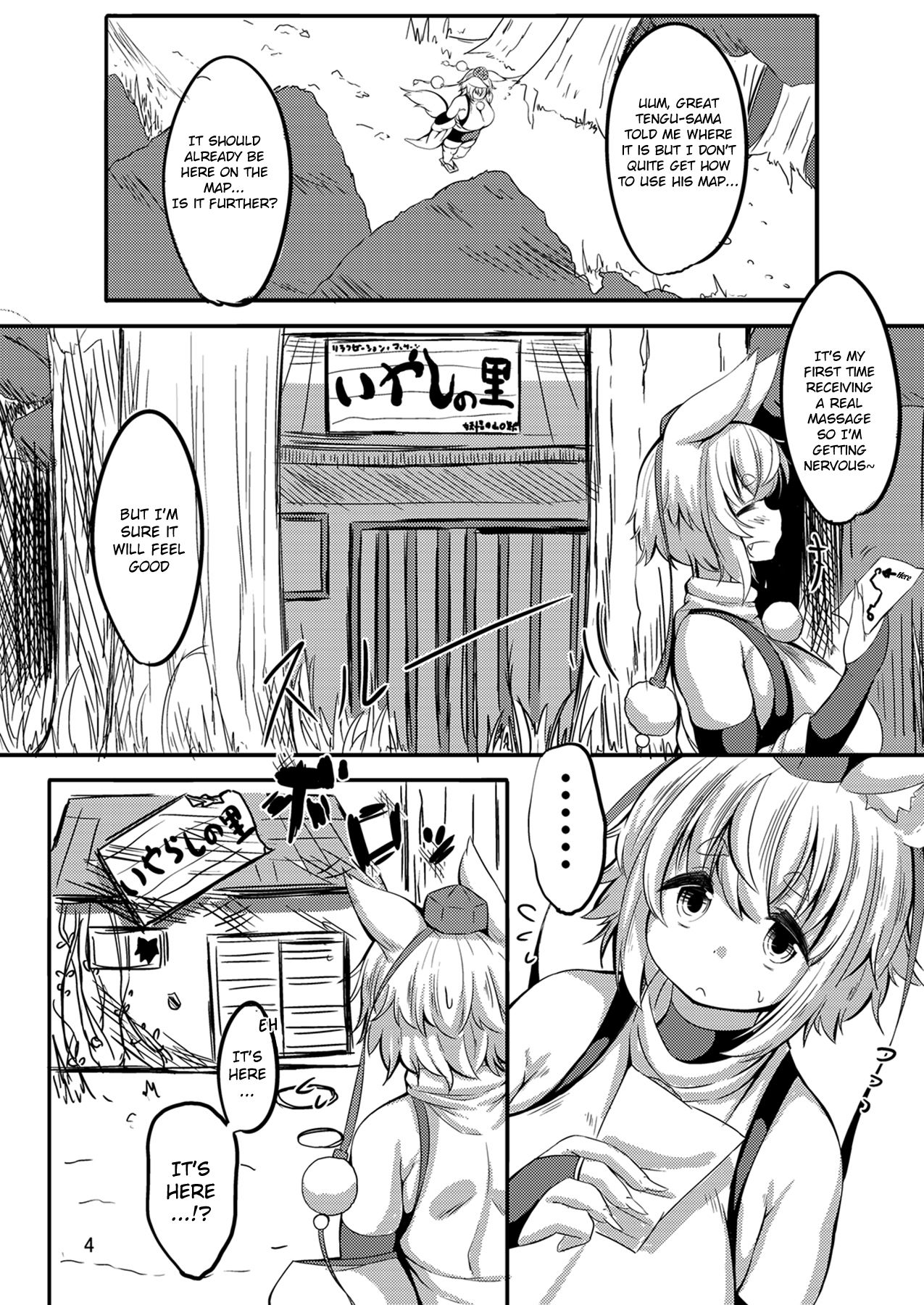 Momi Momi! Hatsujou Massage! page 3 full