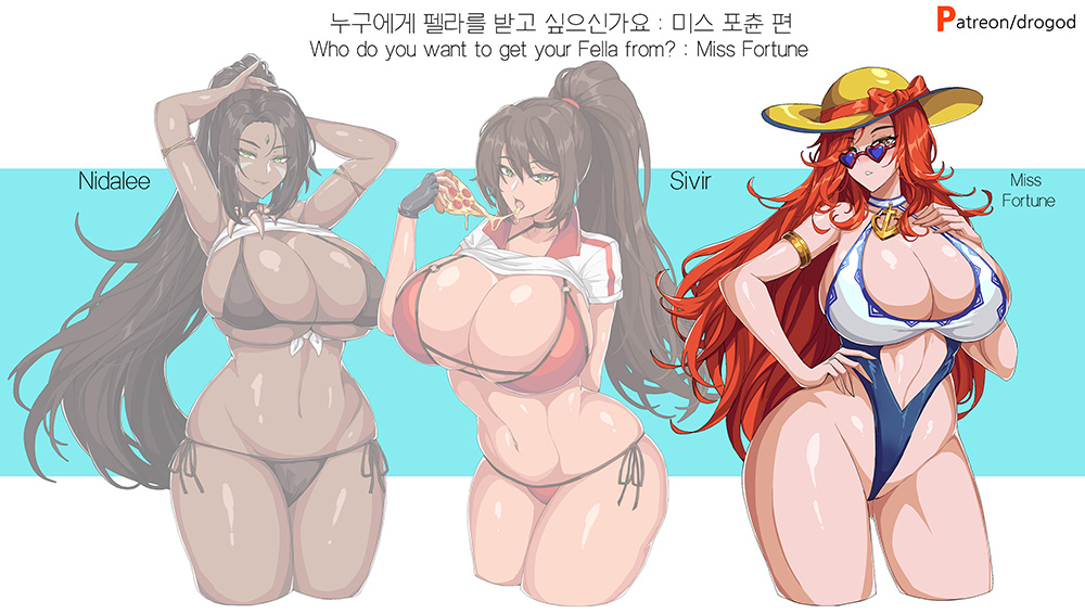 Who do you want to get your Fella from? Nidalee, Sivir, Miss Fortune | 누구한테 펠라를 받고 싶으신가요? 니달리편, 시비르, 미스 포츈 page 5 full