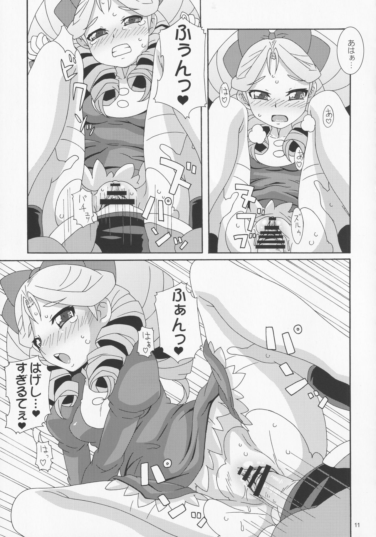 Kyoka Gata page 10 full