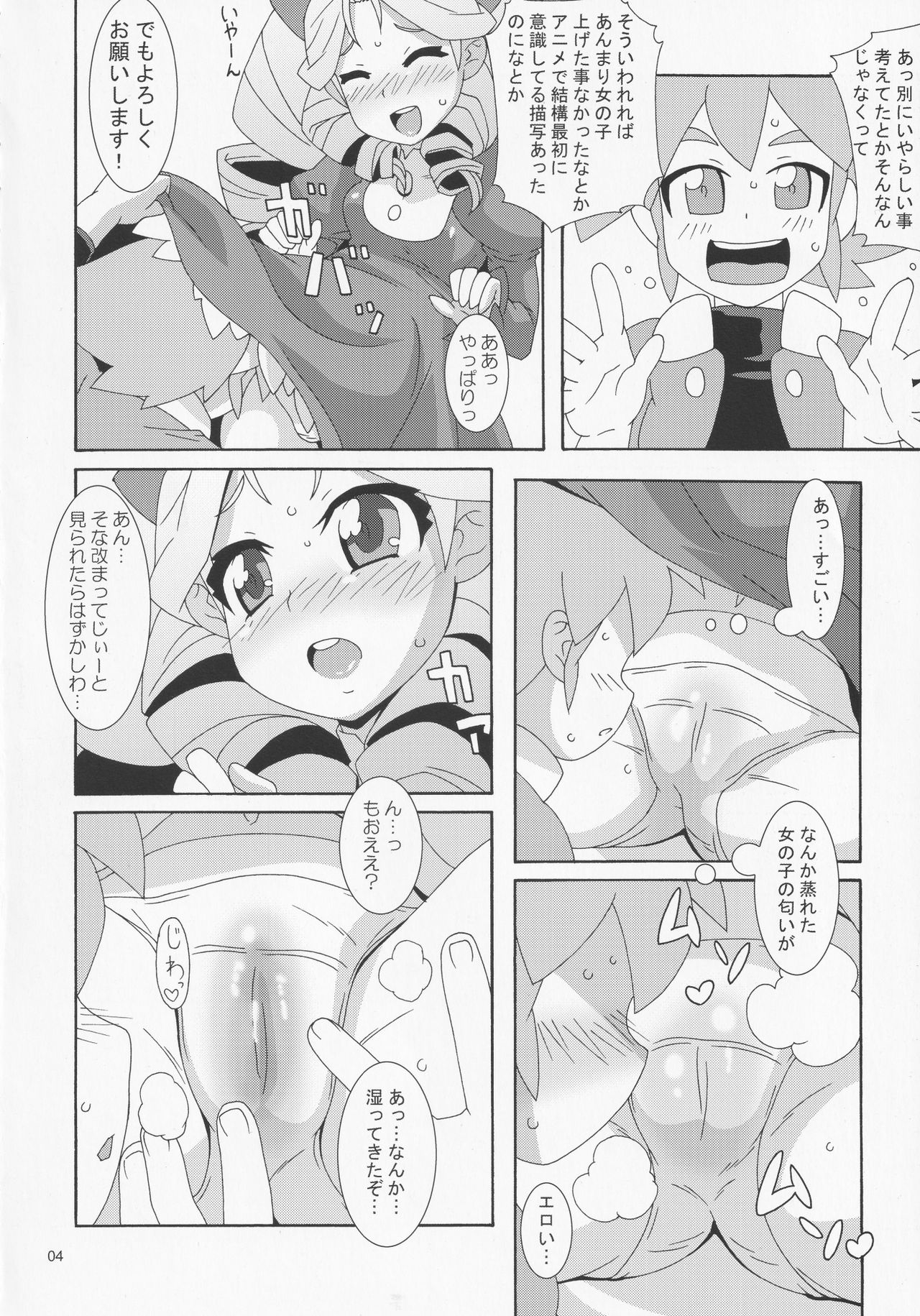 Kyoka Gata page 3 full