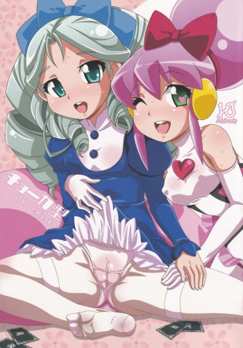 Kyoka Gata cover