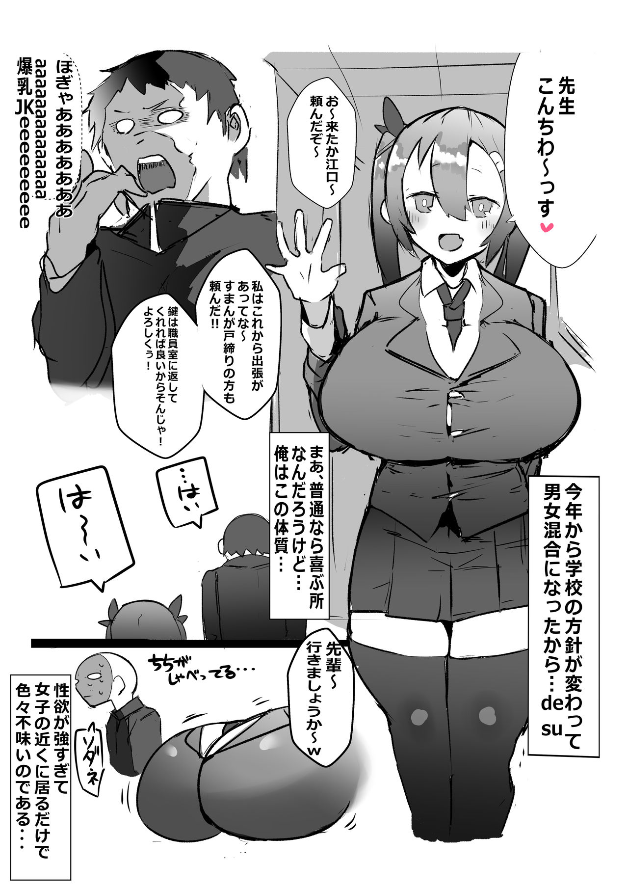 Kouhai ga Bakunyuu de Ero Sugiru Kudan ni Tsuite page 5 full