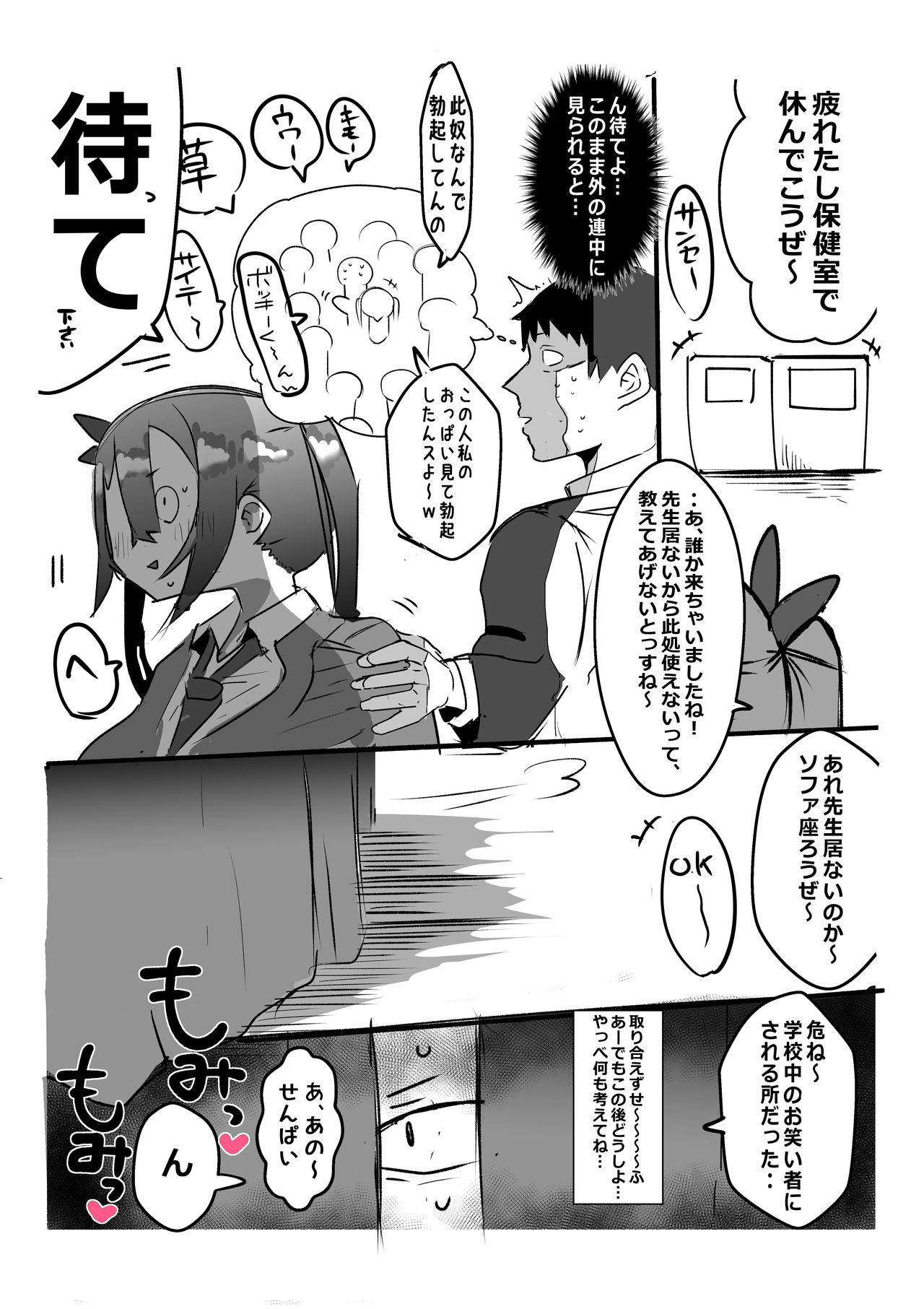 Kouhai ga Bakunyuu de Ero Sugiru Kudan ni Tsuite page 8 full