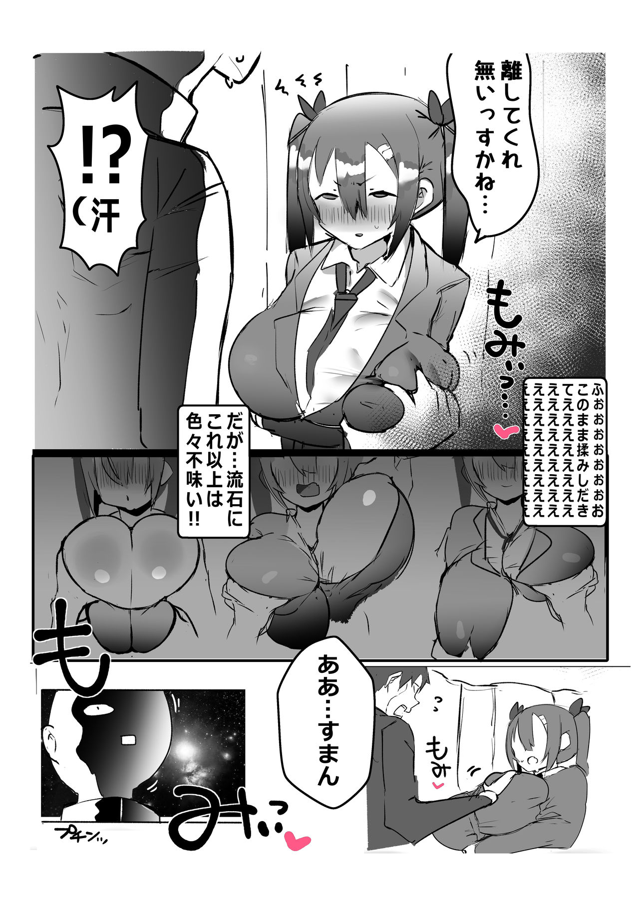 Kouhai ga Bakunyuu de Ero Sugiru Kudan ni Tsuite page 9 full