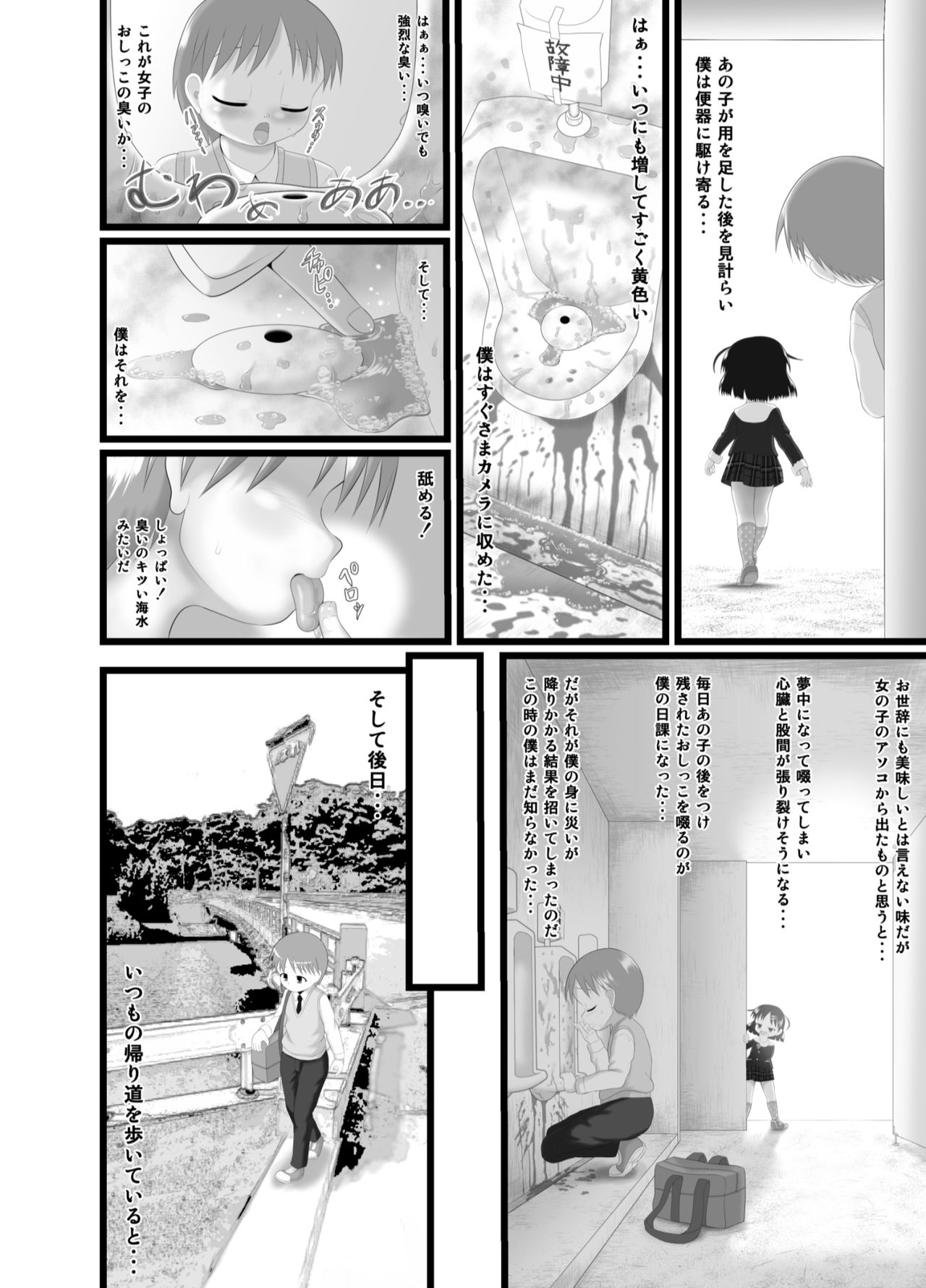 Itazura Engine page 10 full