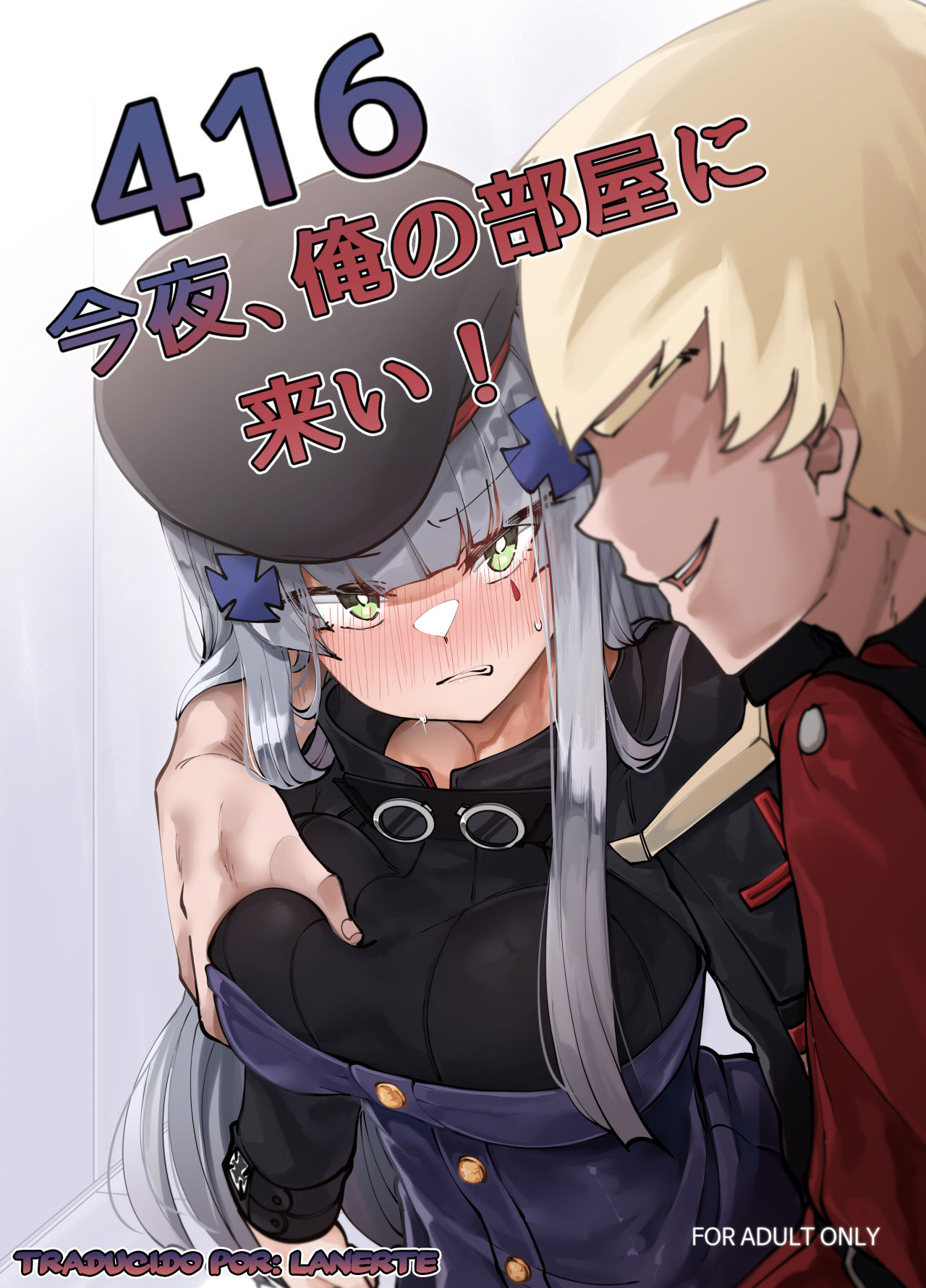 416 Konnya, Ore no Heya ni Koi! | 416, Come to My Room Tonight page 1 full