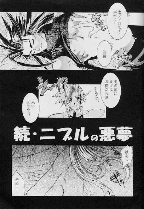 Kaki Gentei Egetsunai Bon '97 page 4 full
