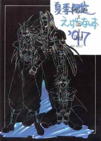 Kaki Gentei Egetsunai Bon '97 cover