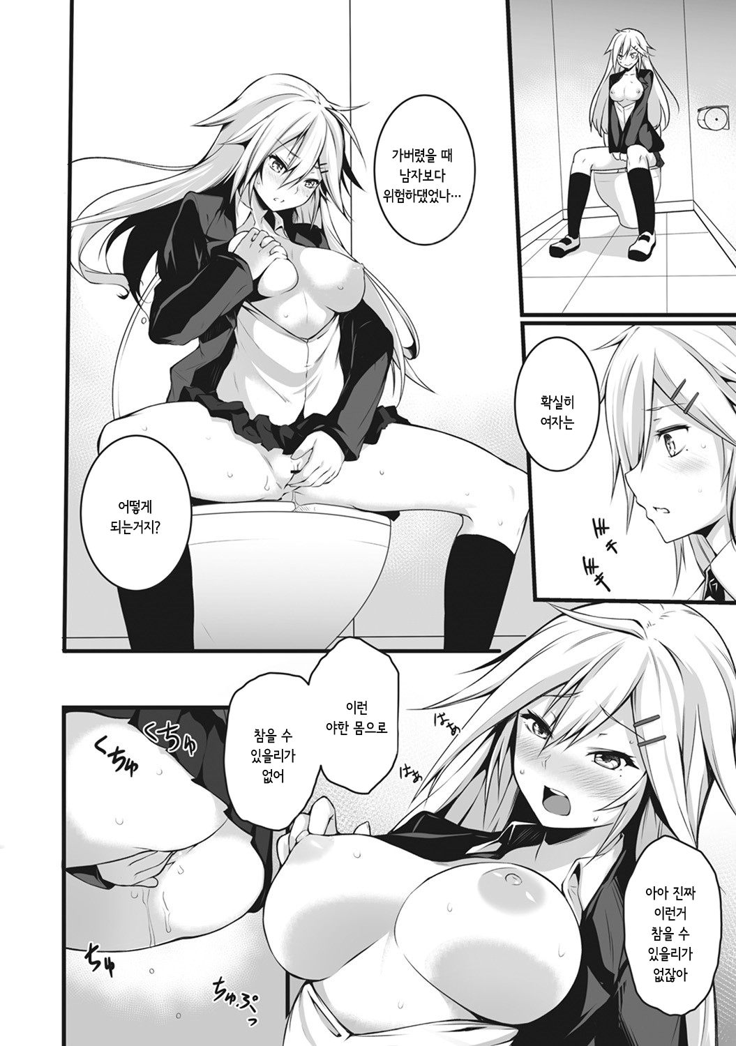 Ore wa Kyou kara Cinderella Aite wa Otoko. Ore wa Onna!? Ch. 1 | 나는 오늘부터 신데렐라 상대는 남자. 나는 여자!? 1화 page 9 full