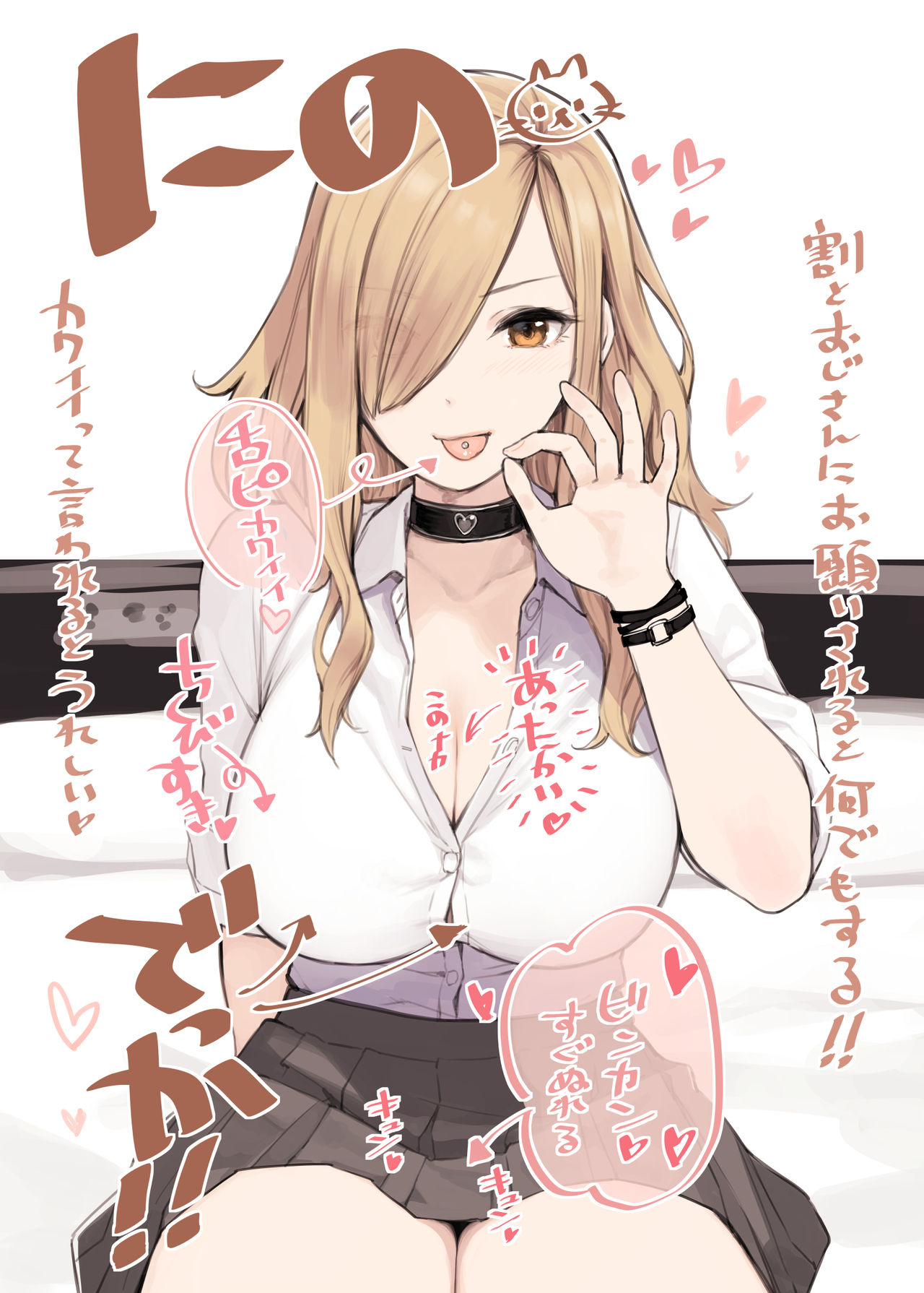 Sunaba Suzume page 1 full