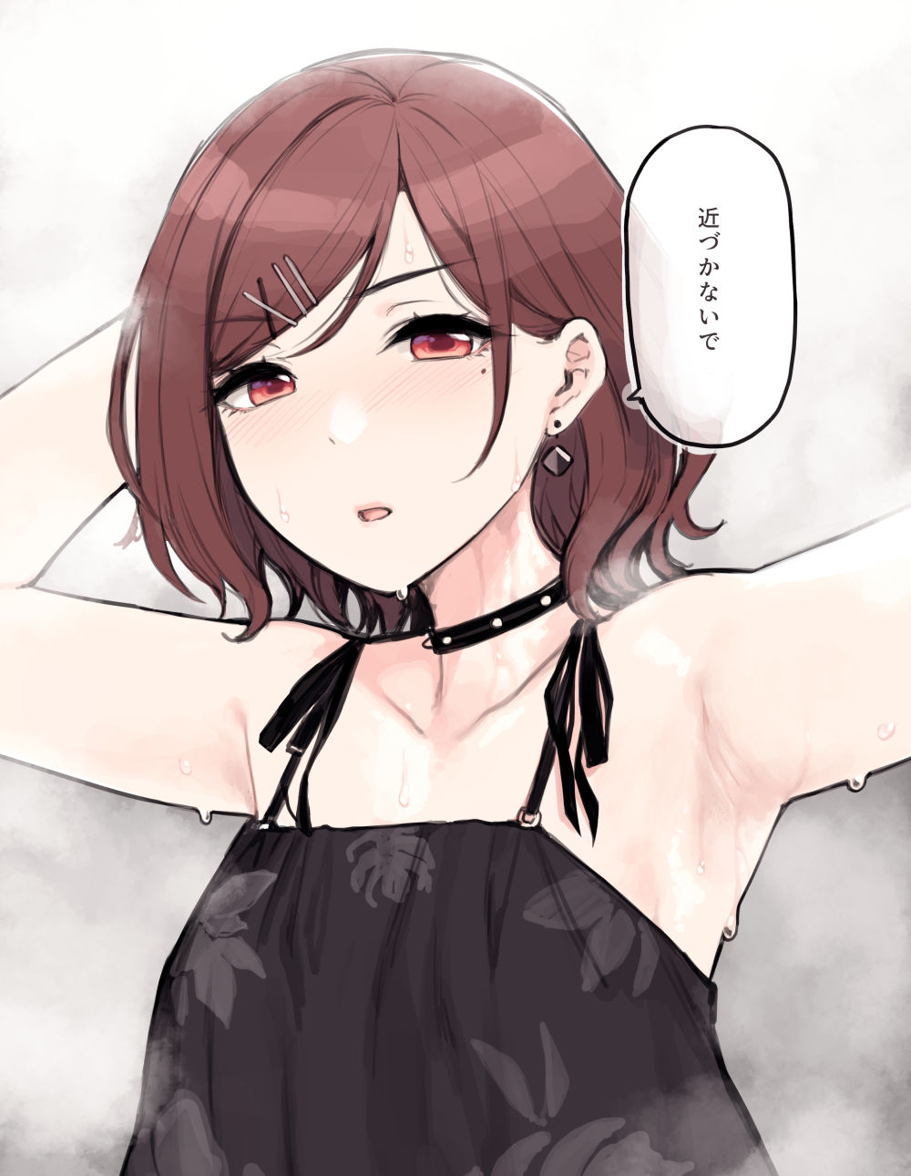 Sunaba Suzume page 10 full