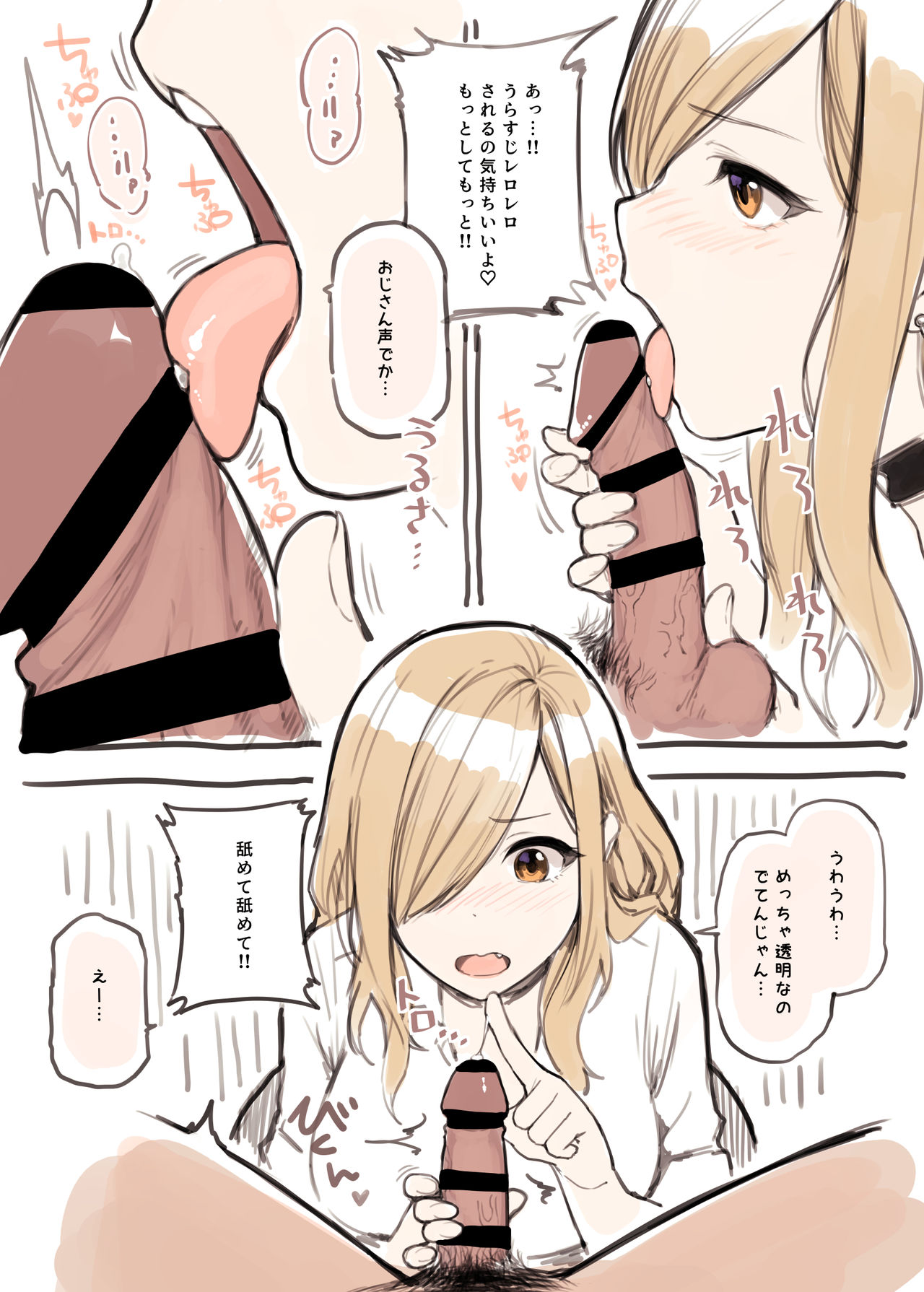 Sunaba Suzume page 3 full