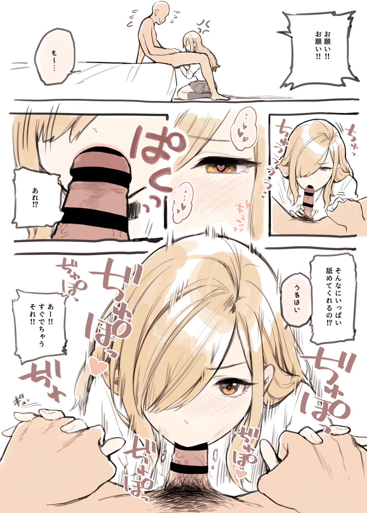 Sunaba Suzume page 4 full