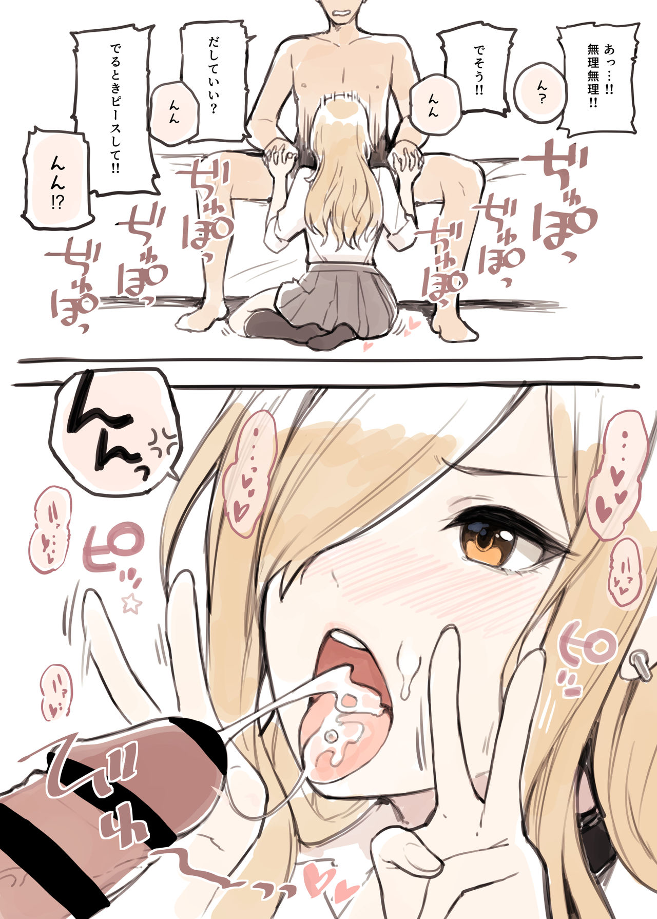 Sunaba Suzume page 5 full