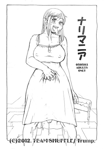 Narimania cover