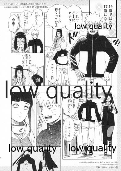 Toaru Hokage no Kyuujitsu <Omake> page 1 full
