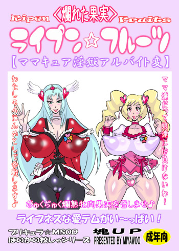 Ripen Fruits cover