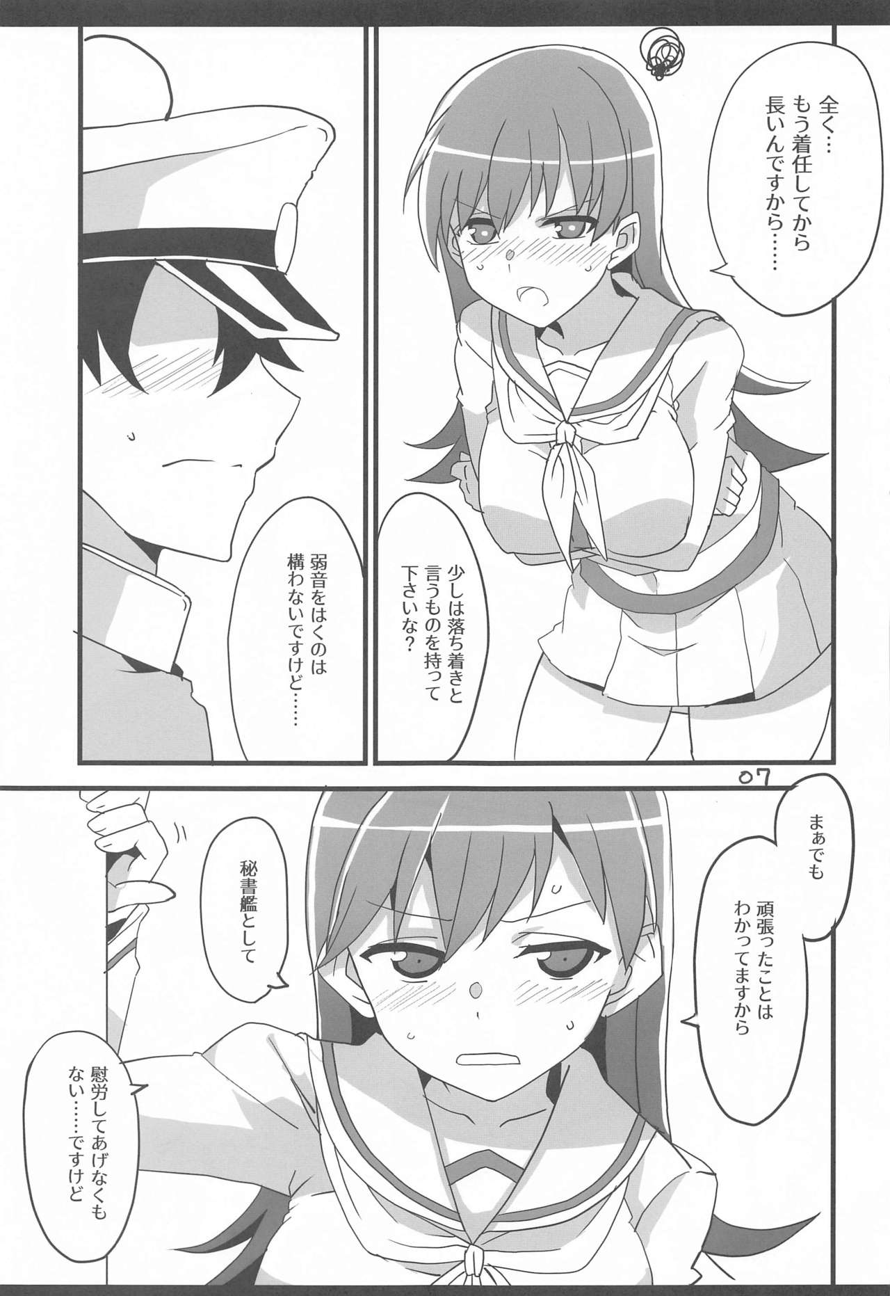 Ooicchi Yoyuucchi page 6 full