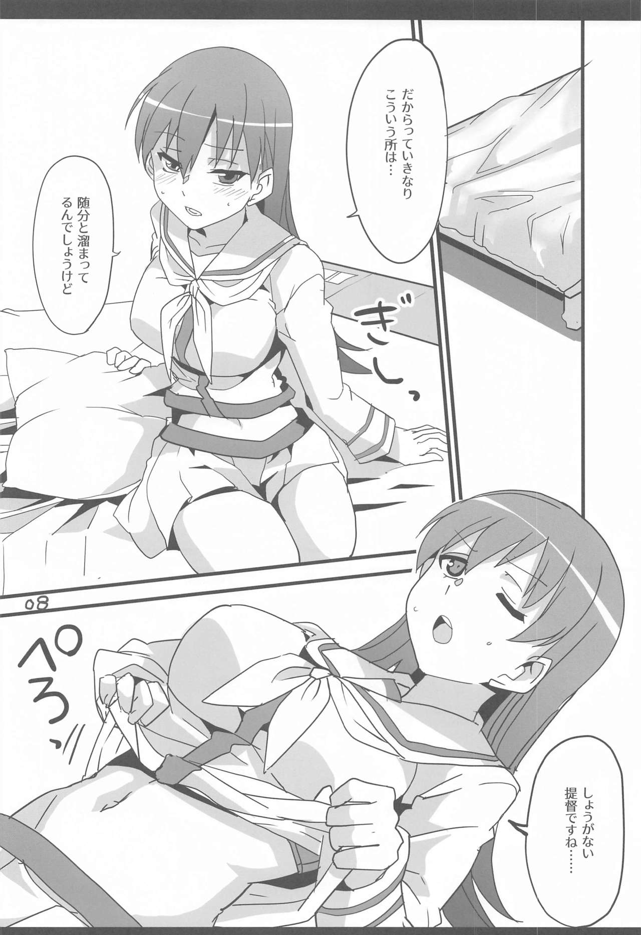 Ooicchi Yoyuucchi page 7 full