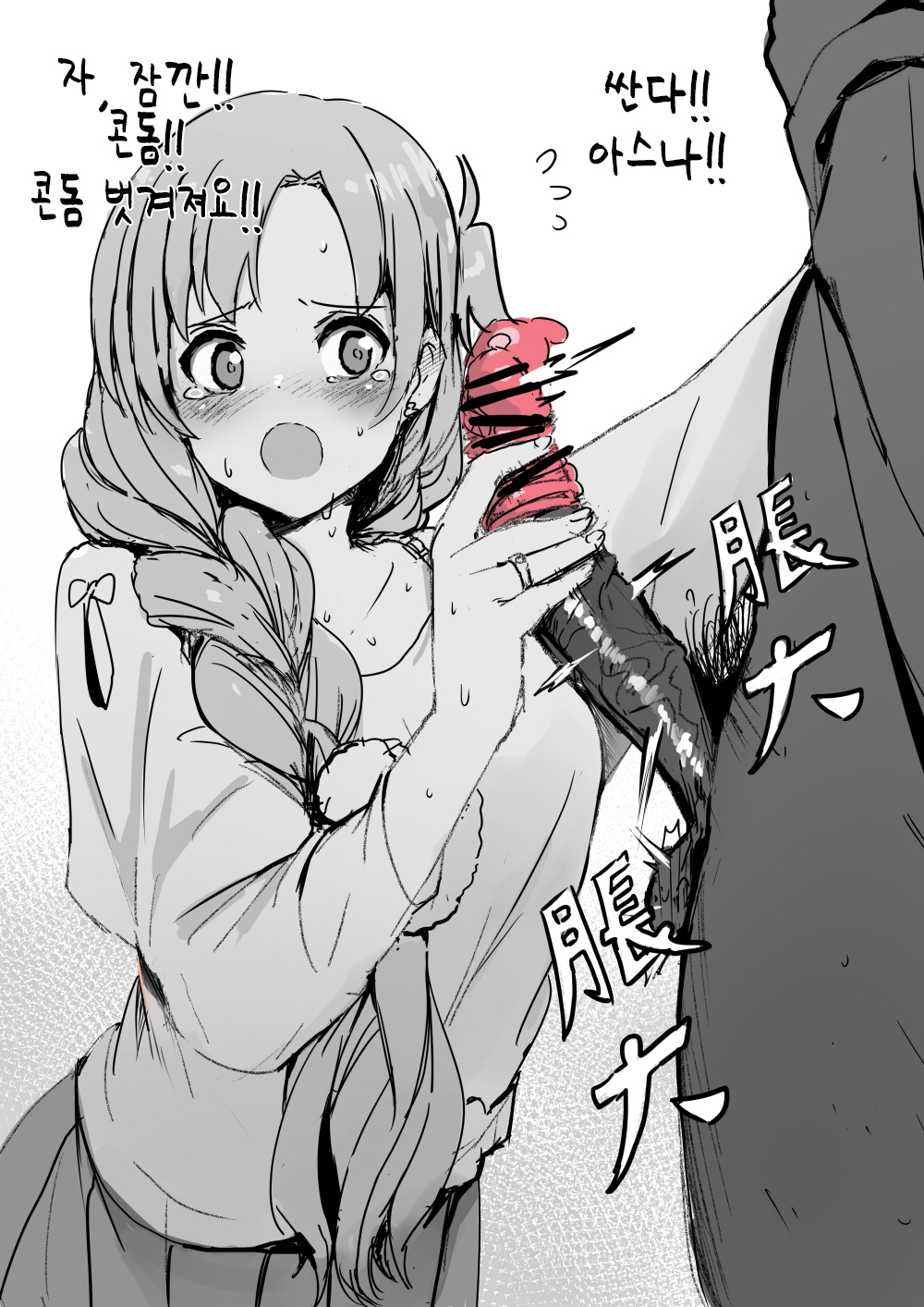 Asuna | 亞絲娜 page 2 full