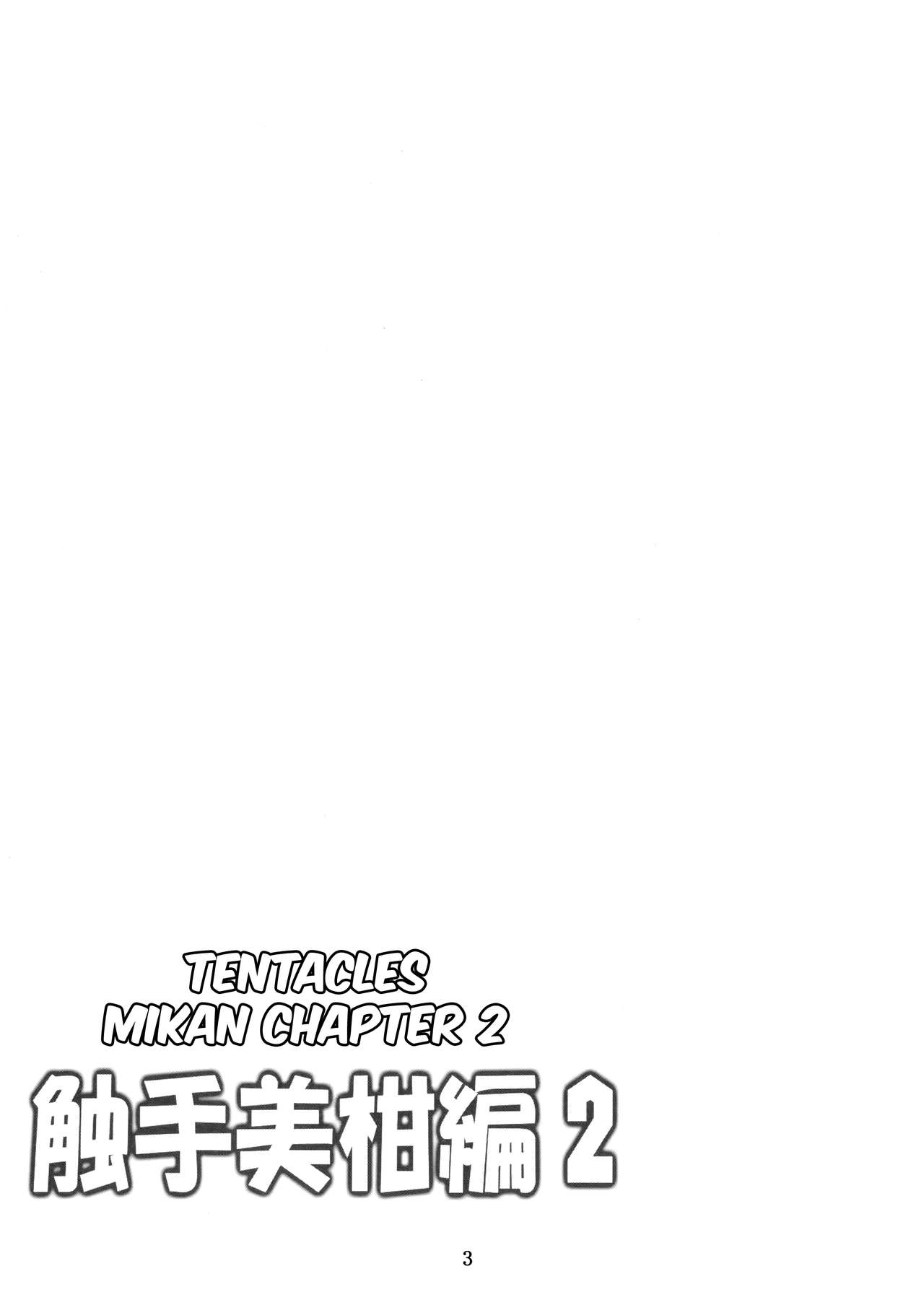 Dark Matter to Shokushu Mikan Hen 2 page 2 full
