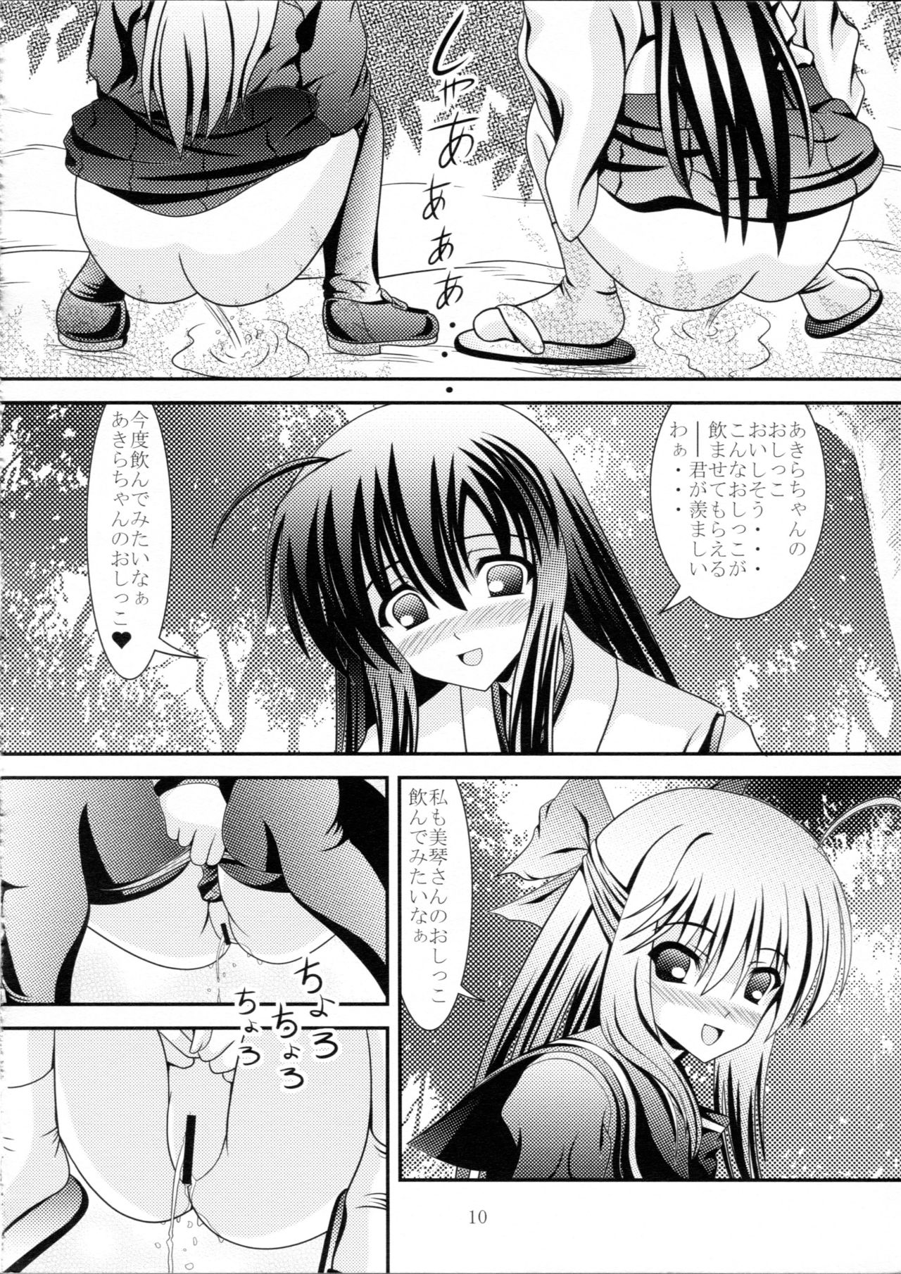 RESUMPTION 3 page 9 full