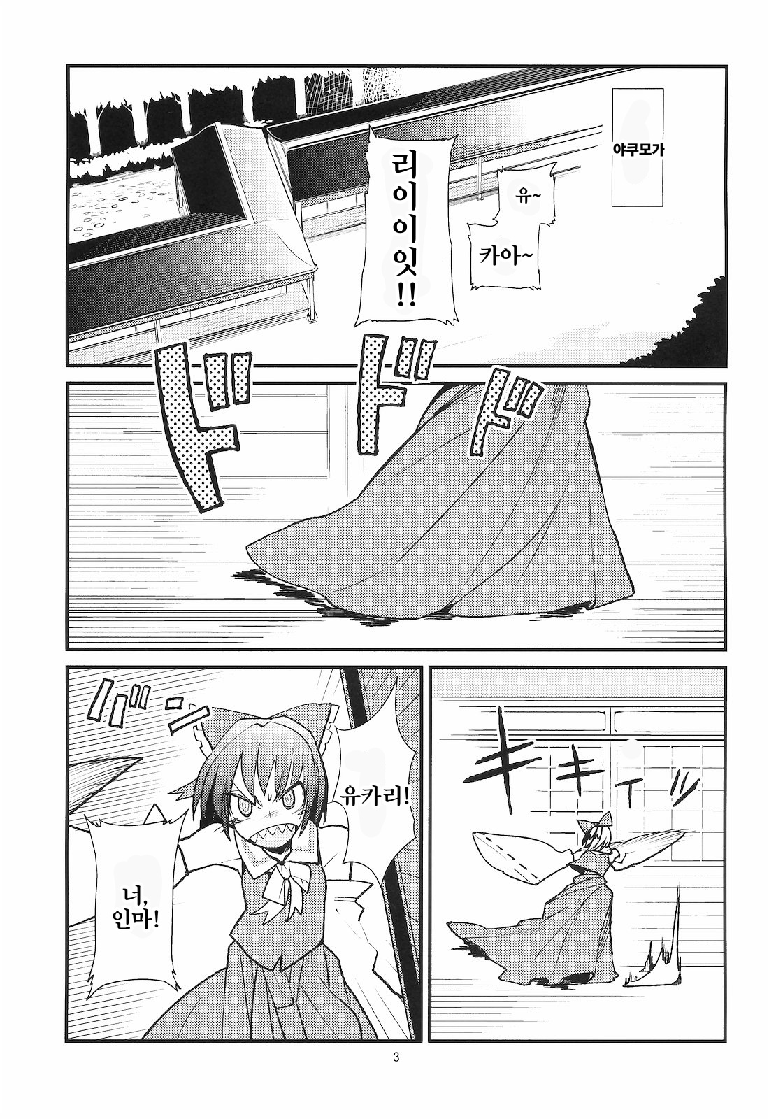 La Tentacule page 5 full