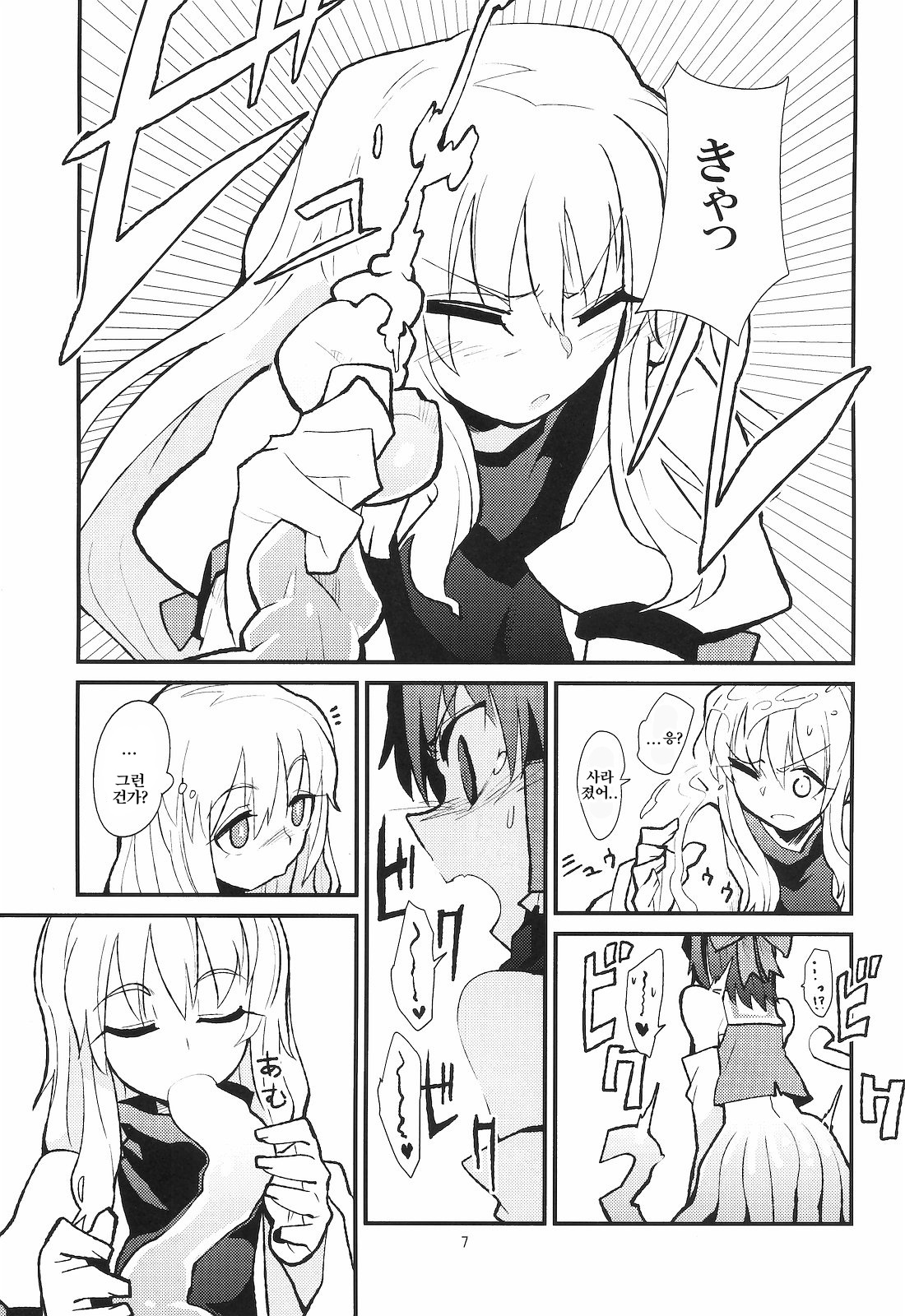 La Tentacule page 9 full