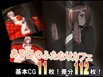 Aru Hi no Futanari Cafe cover