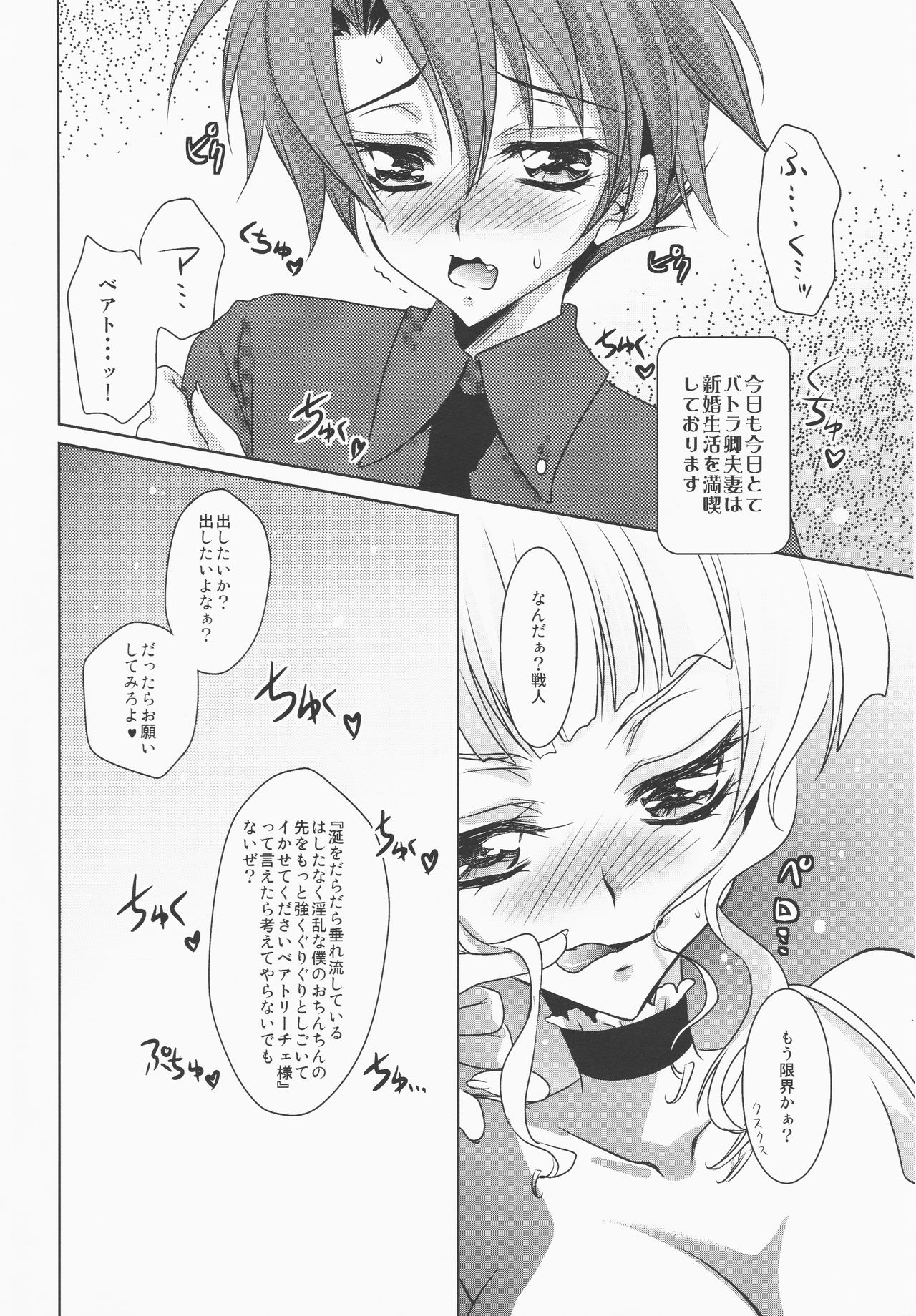 cara mia page 3 full