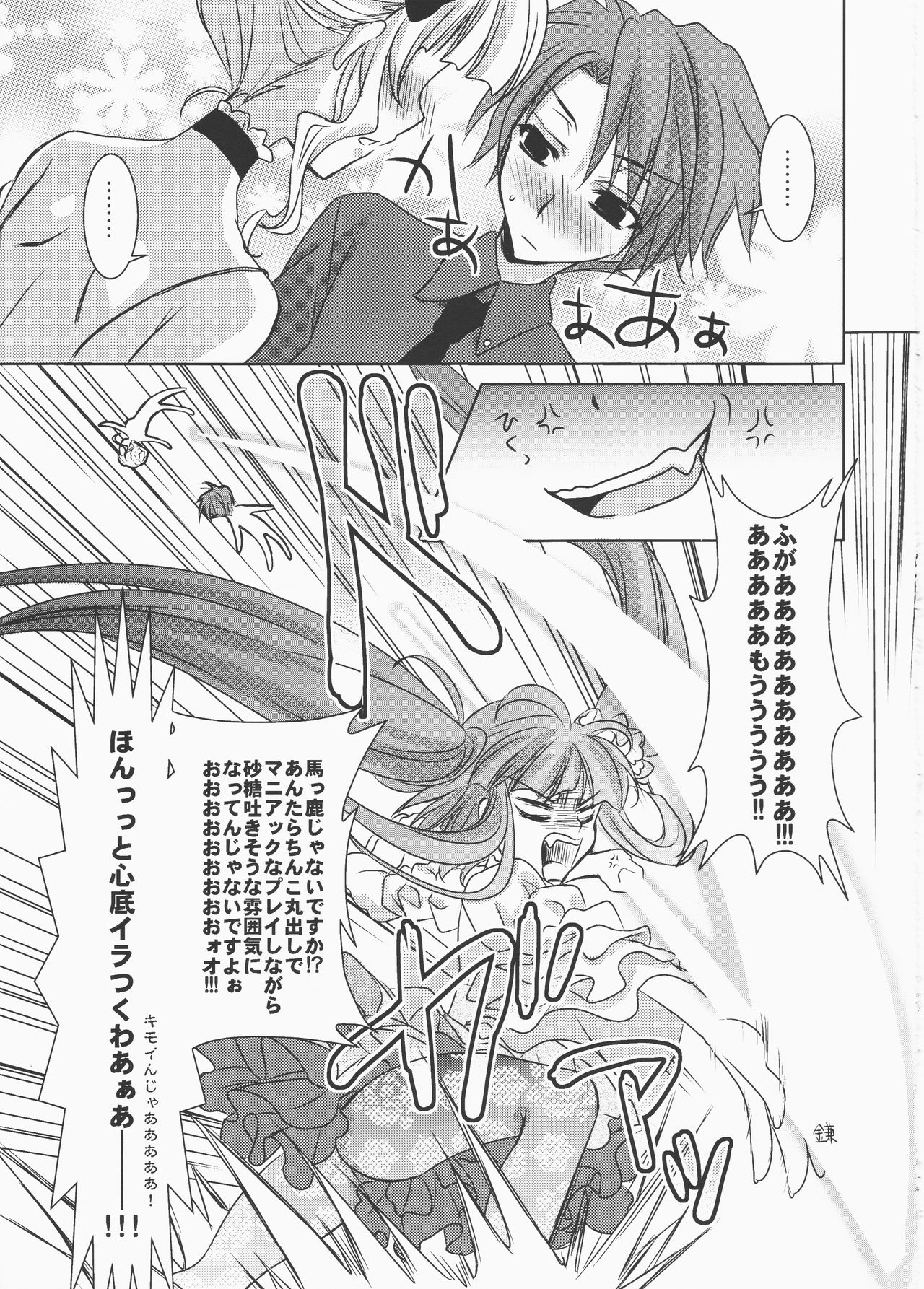 cara mia page 6 full