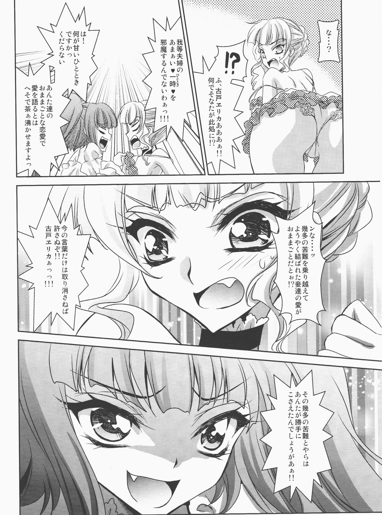 cara mia page 7 full