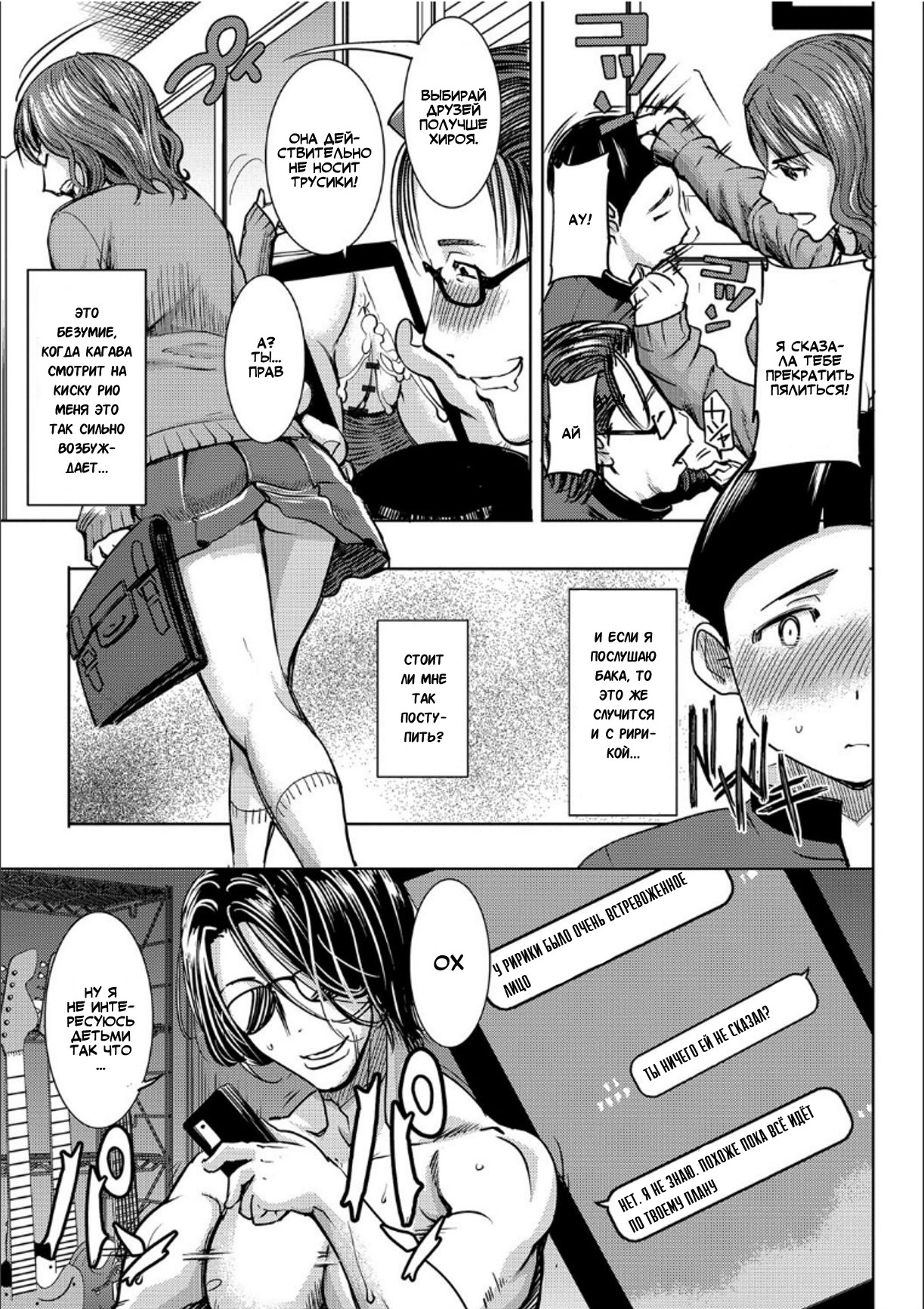 Boku no Kazoku o Sarashimasu Ch. 2 page 6 full